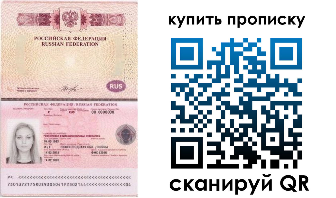 временная регистрация 2025 в Канске