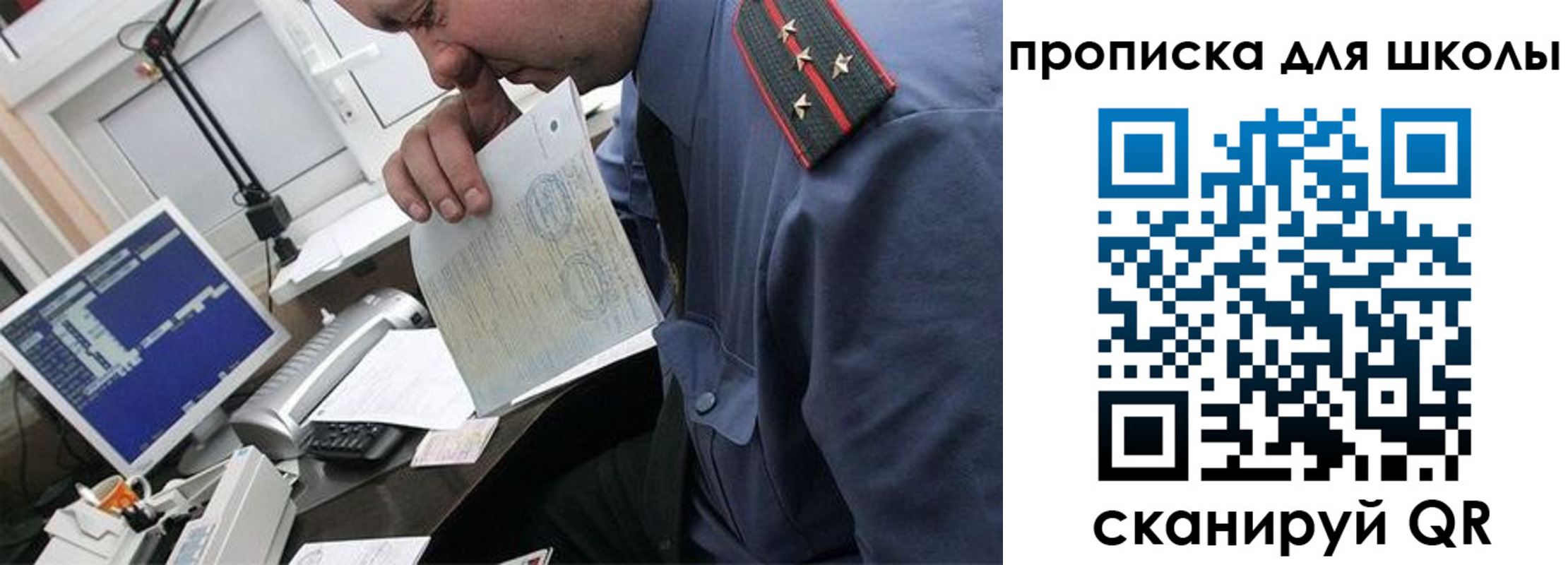 прописка для кредита в Канске