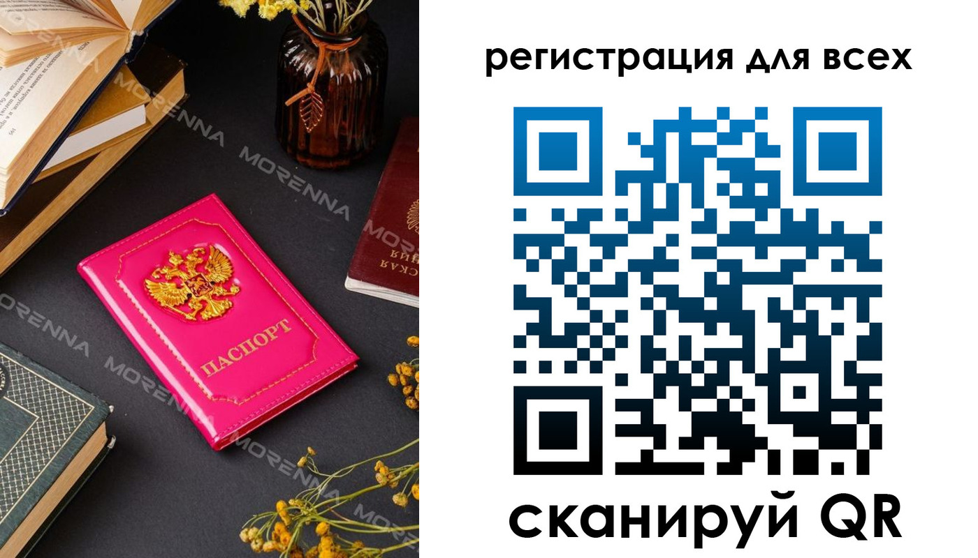 временная регистрация недорого в Канске