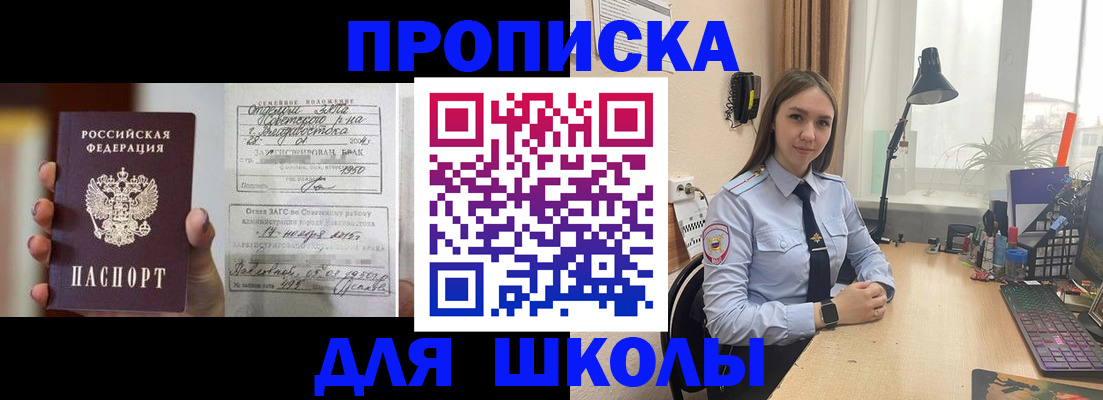 временная регистрация поиск в Канске