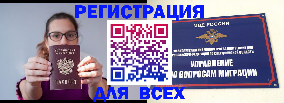 прописка поиск в Канске