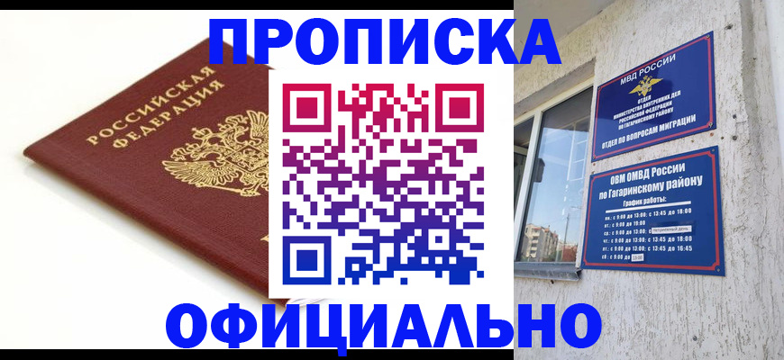 прописка иностранных граждан в Канске
