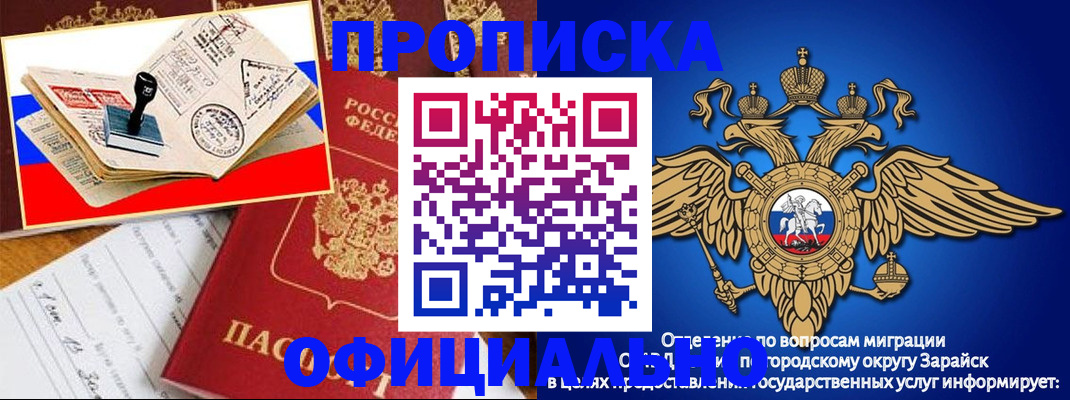 временная регистрация в Канске